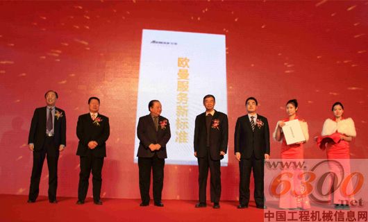 欧曼服务新标准发布
