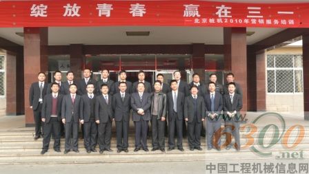 程华先生与分公司经理合影