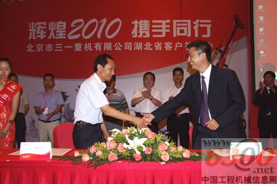 北京三一召开湖北省客户答谢会