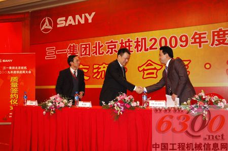 携手共成长-2010年供应商大会质量签约仪式