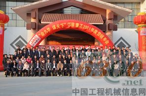 江淮重工2011营销年会隆重召开