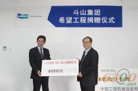 斗山捐赠120万元援建希望小学