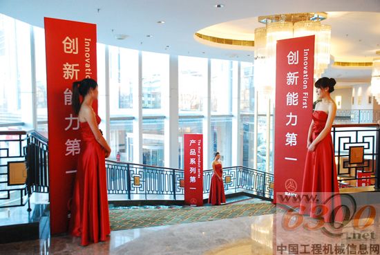 三一重机包头弘达品牌推广及2010年感恩会