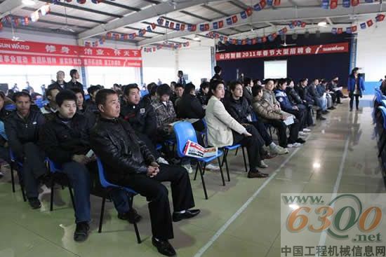 山河智能兔年新春纳贤