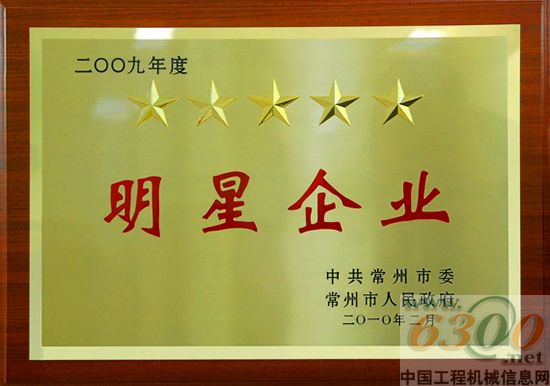 现代（江苏）荣获常州市2010年度