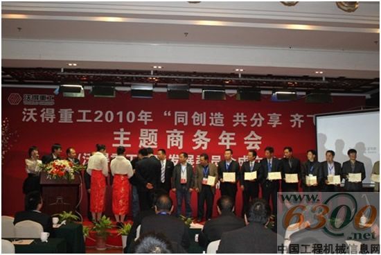 沃得重工领导给战略发展委员会成员颁发聘书