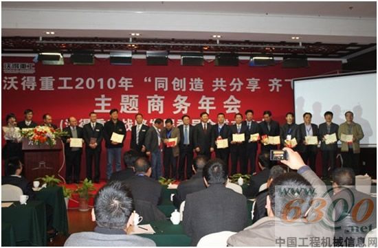 战略发展委员会成员合影