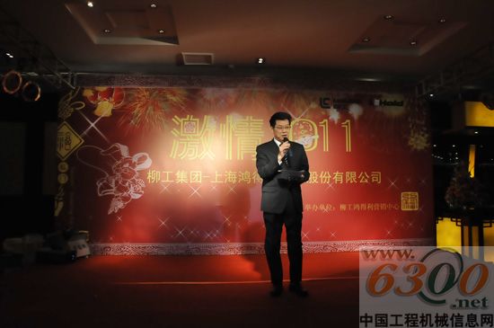 营销中心总经理高宪悦致祝酒辞