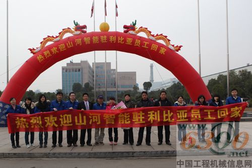 山河智能驻利比亚工作人员平安回家