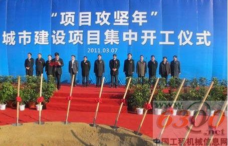 东营吹响城市建设号角22个项目集中开工