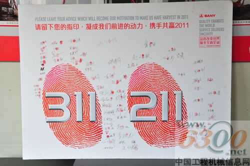 齐心协力 共筑辉煌