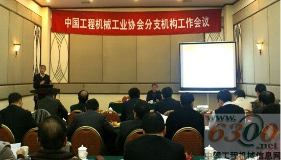 会议现场