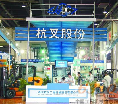 浙江杭叉参加展览
