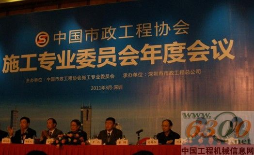 BICES/IVEX观众促进之2011中国市政协会施工专委会年会