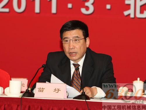 苗圩发表讲话