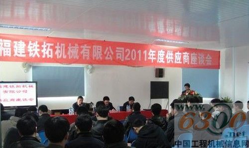 铁拓机械
