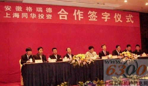 挖掘机,格瑞德