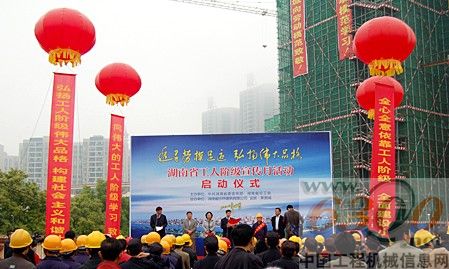 长沙,工程机械