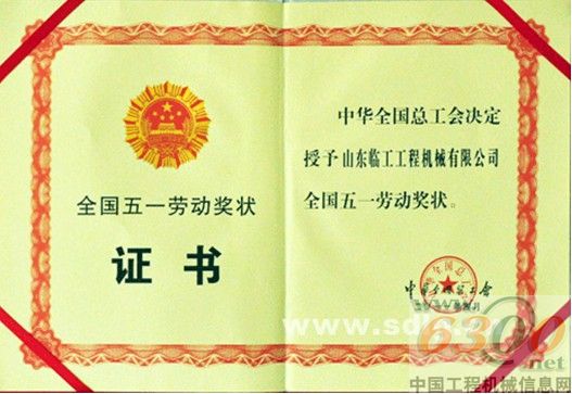 临工