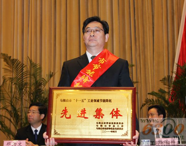 星马 表彰