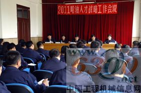 哈轴 会议