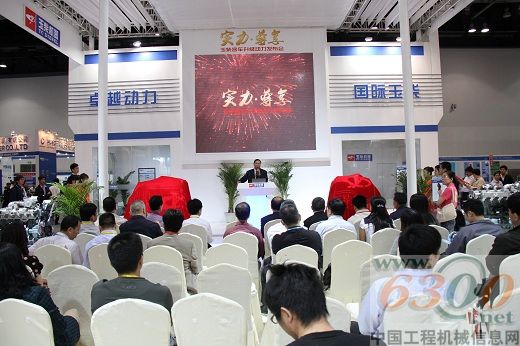 发布会现场