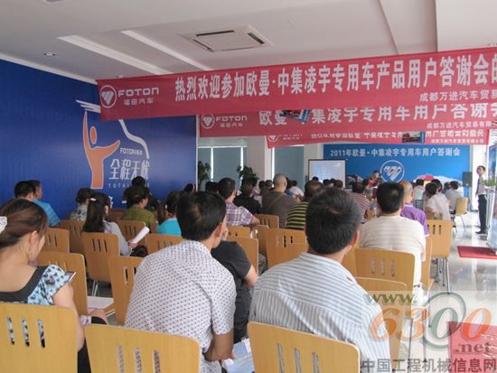 中集凌宇
