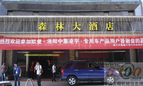 中集凌宇
