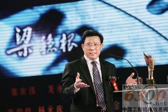 梁稳根