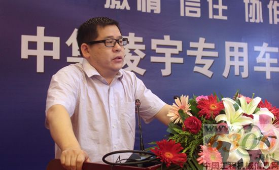 中集凌宇