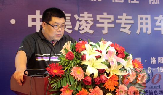 中集凌宇