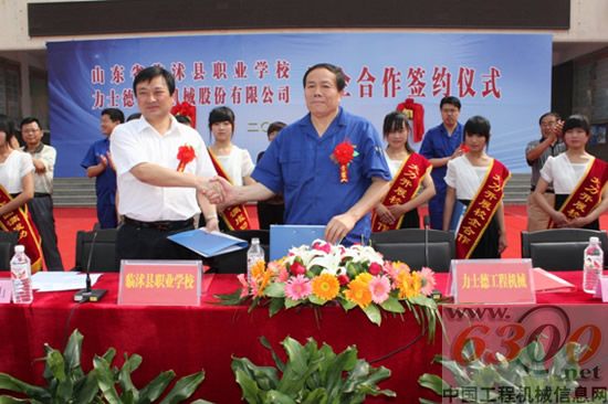 力士德,校企合作