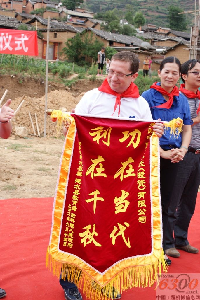 优其民先生接过校方赠送的锦旗