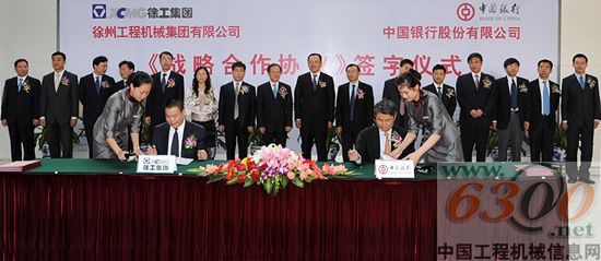 徐工 中国银行