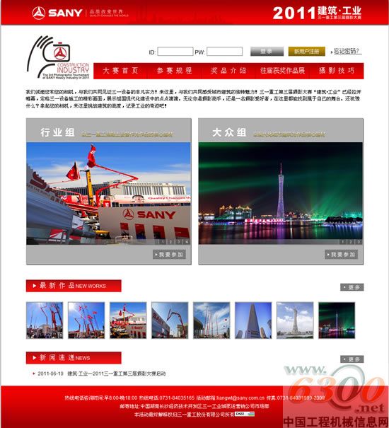 三一 摄影大赛