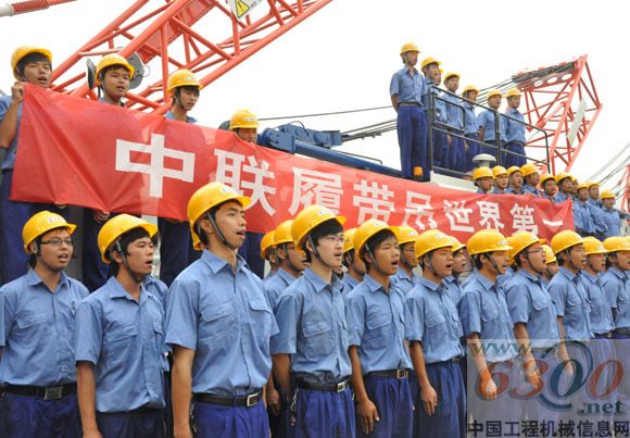 中联重科