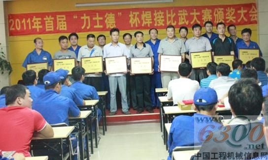大赛颁奖现场 