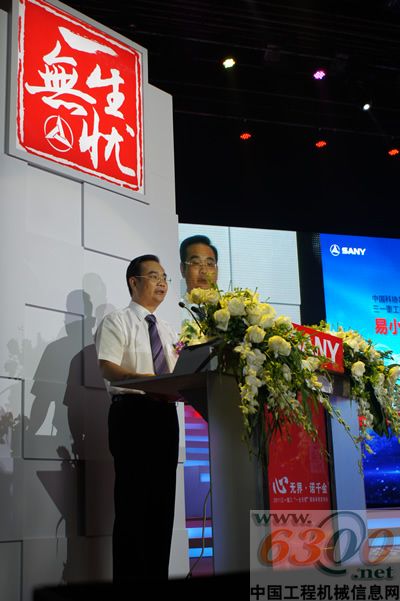 易小刚致辞