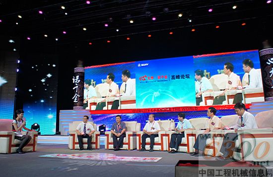 高峰会谈