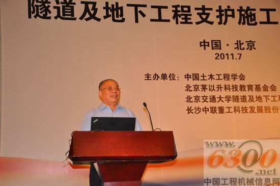 中联,高峰论坛
