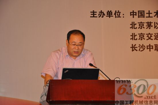 中联 高峰论坛