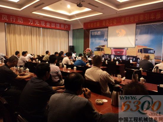 上汽,推介会