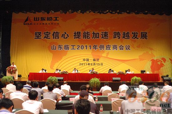 山东临工,供应商