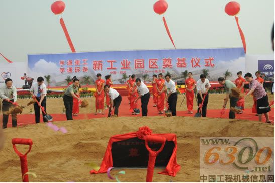 宇通重工,生态工业园
