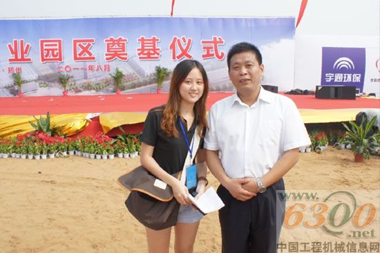 宇通重工,生态工业园