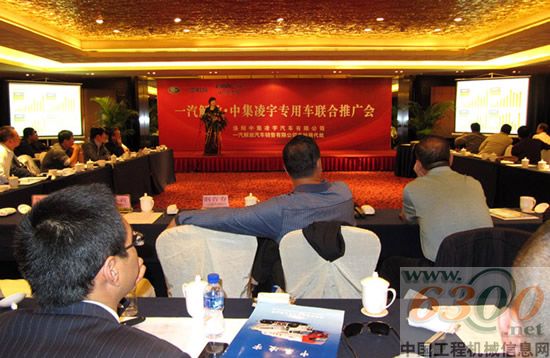 中集凌宇,吉林