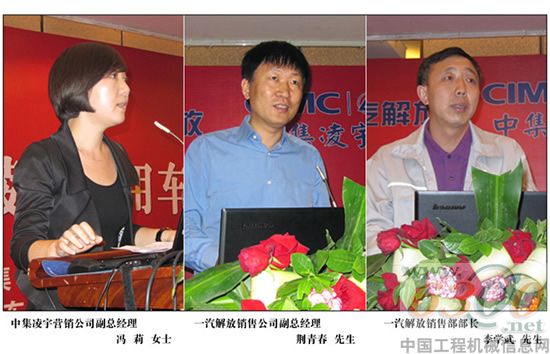 中集凌宇,吉林