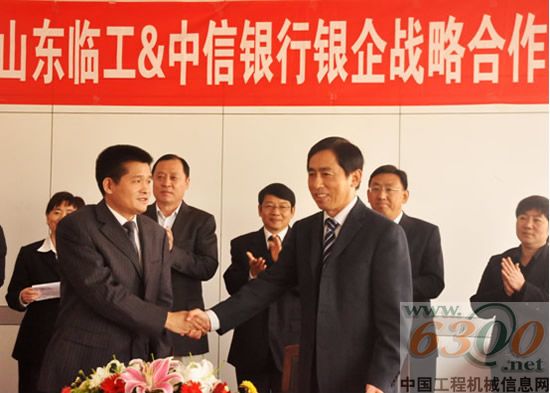 山东临工,中信银行