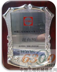 三一 谢向阳
