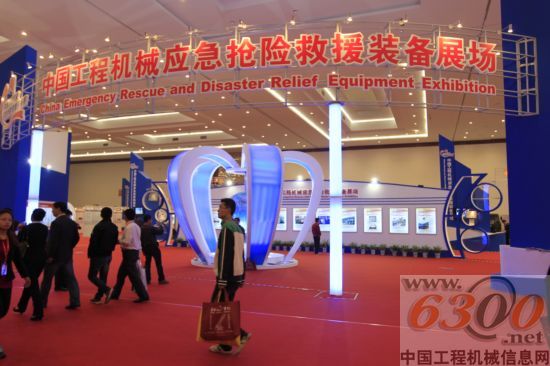 救援设备展区